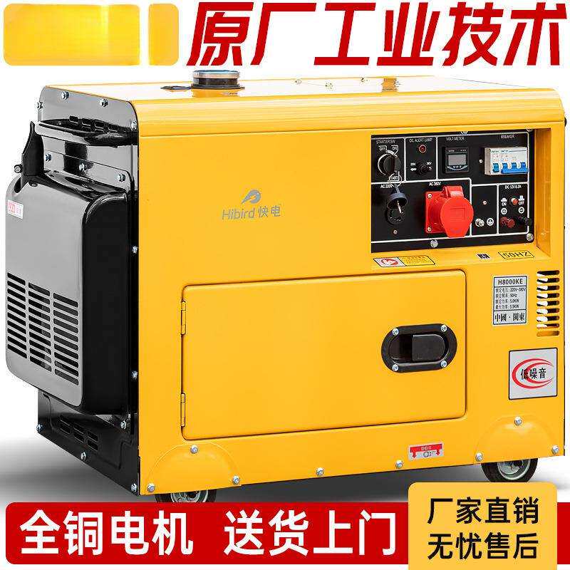 全自动10kw柴油发电机组单相220v三相380v家用静音户外应急发电机