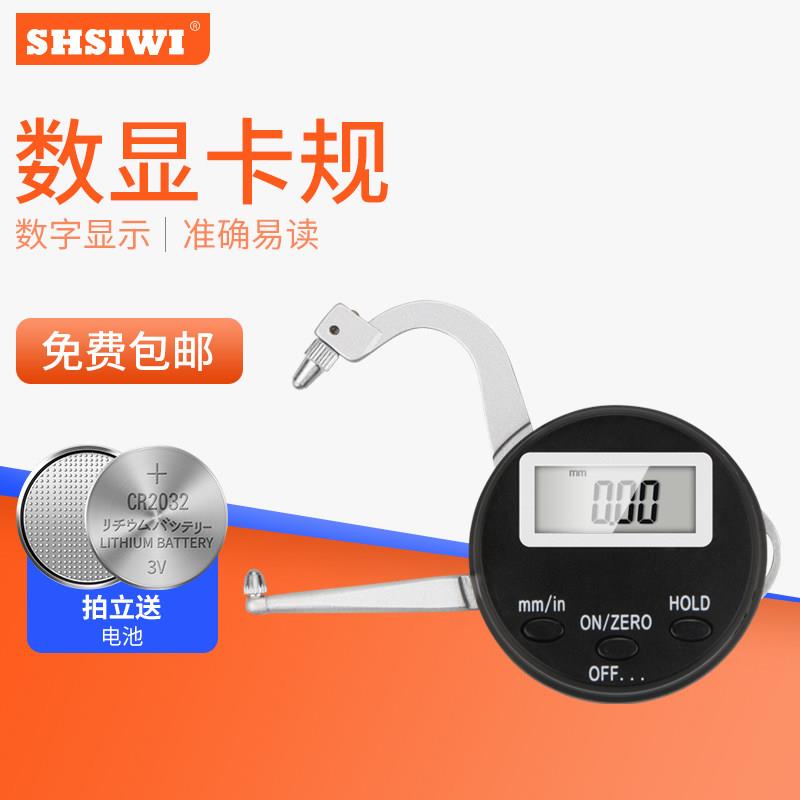 思为数显外卡规测厚仪可携式壁厚表0-25mm管材厚度钢板镜片壁厚仪