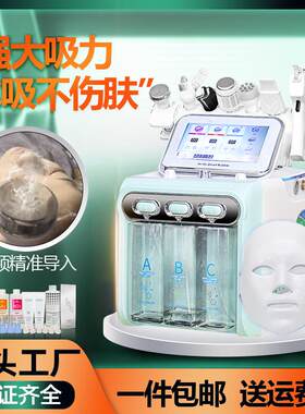 韩国超微氢氧小气泡美容仪器 面部清洁注氧补水皮肤综合管理仪