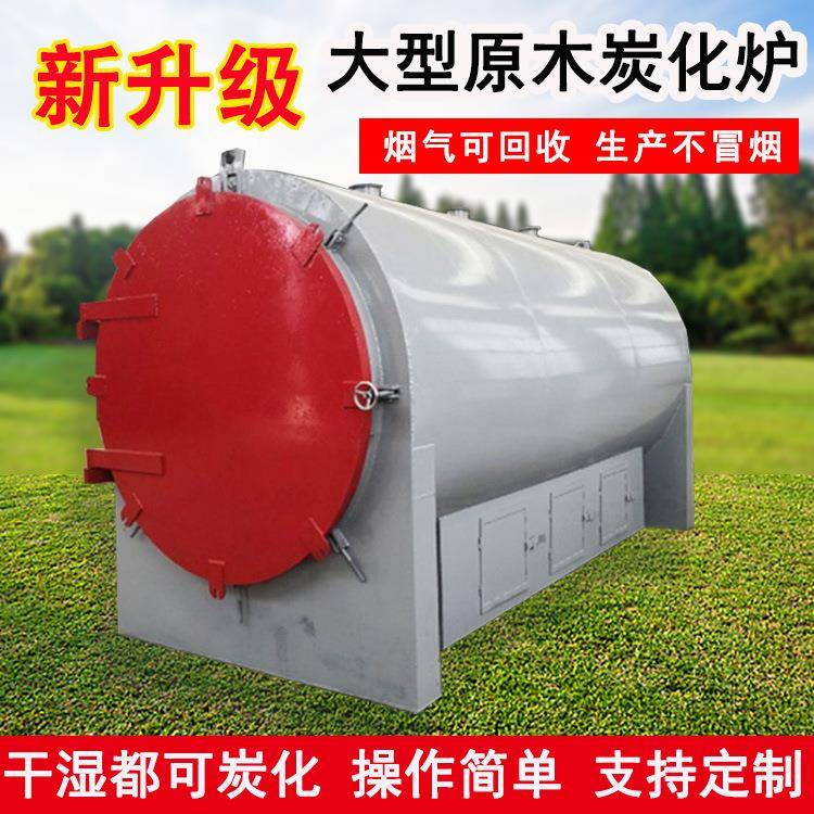 大型卧式制炭机果壳树枝竹节烧木炭设备木材炭化炉厂家