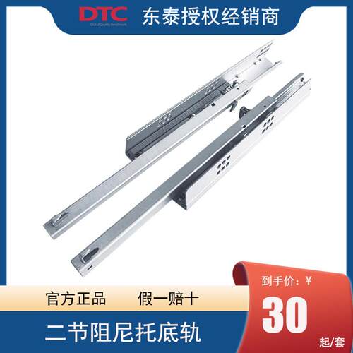 东泰DTC二节半拉托底轨阻尼静音自吸 隐藏式缓冲导轨抽屉滑轨五金