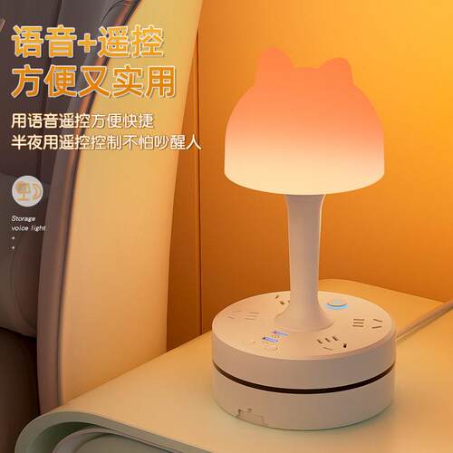 智能语音遥控台灯带USB排插多功能卧室床头灯宿舍护眼小夜灯