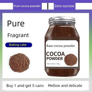 可可粉原料纯非碱化无糖精0官方旗舰店可可豆烤巧克力燕麦片黑
