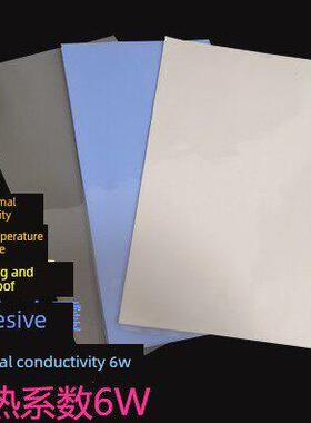锂电池高导热硅酮片导热片6W冷却硅酮片Cpu散热器Led导热片
