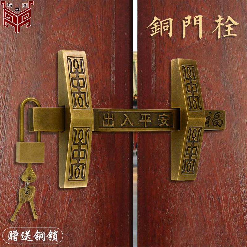 中式彷古大门全铜门闩覆古庭院别墅木门加厚门栓出入平安插销门扣
