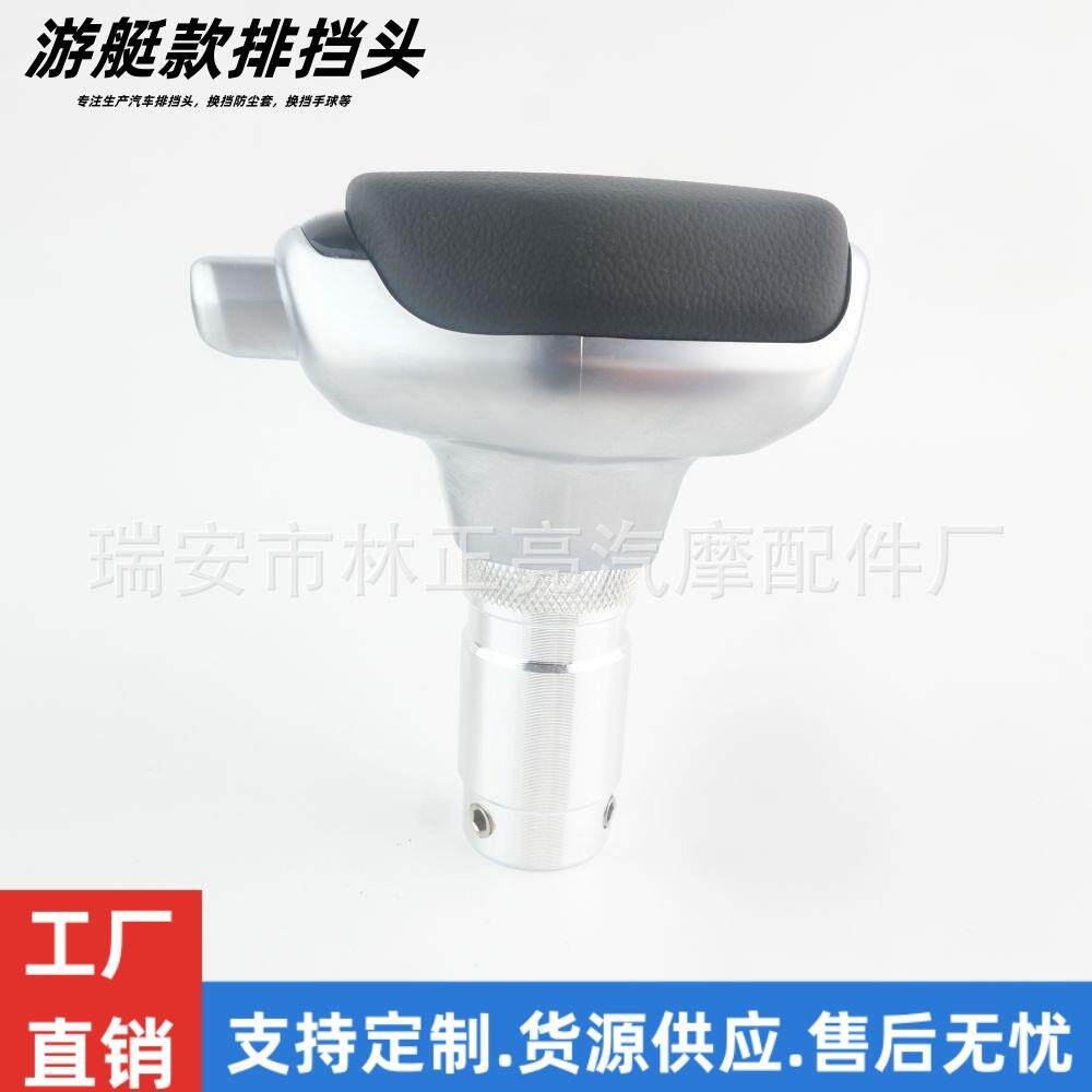适用于汽车改装排挡头手动挡换挡手柄真皮铝合金变速杆手球档把头
