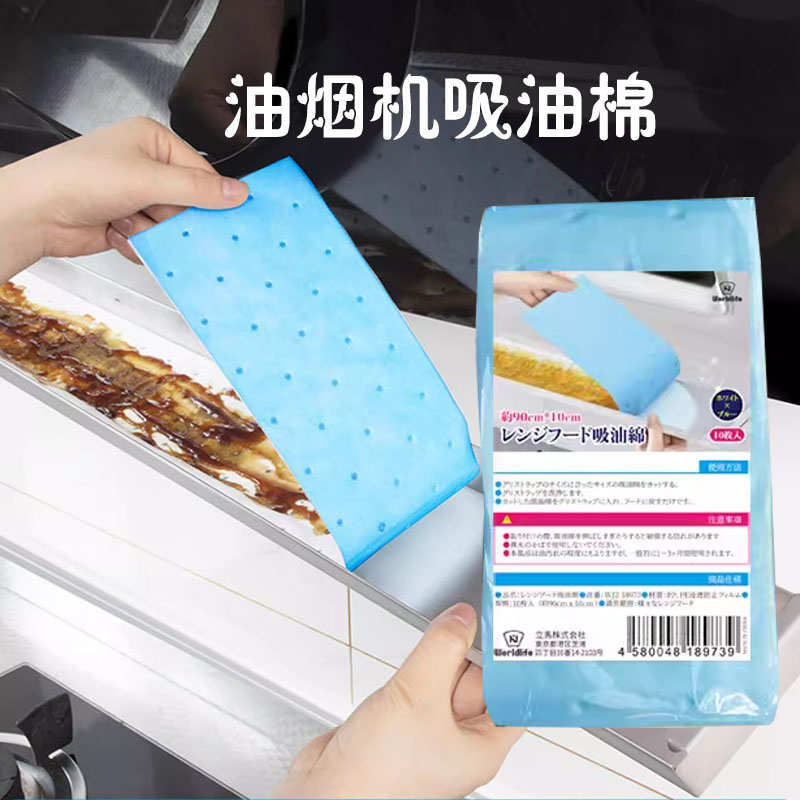 日本厨房家用防油贴面纸接油槽专用抽油烟机吸油棉条通用过滤吸盒