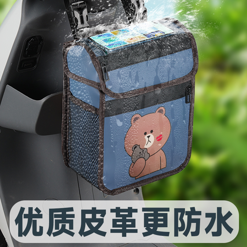 电动自行车前置挂包多功能挂兜通用充电器收纳袋电瓶车储物包夏季