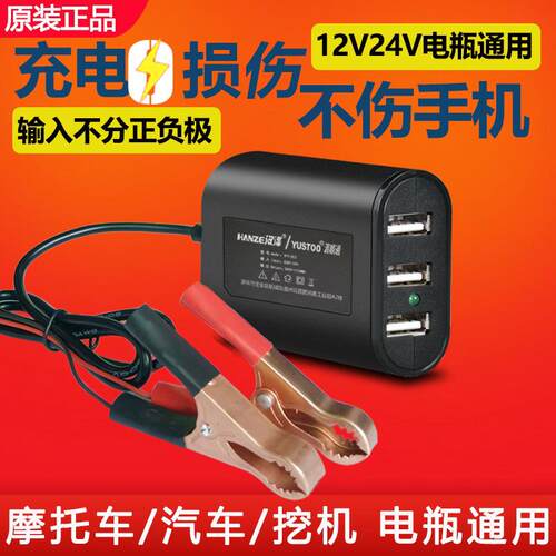 电瓶夹子USB手机充电器12V24伏转换5V多功能通用型摩托车车载接头
