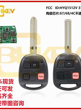 适用于丰田凌志3键直板汽车钥匙315MHZ陶瓷4C/67/68芯片HYQ1512V