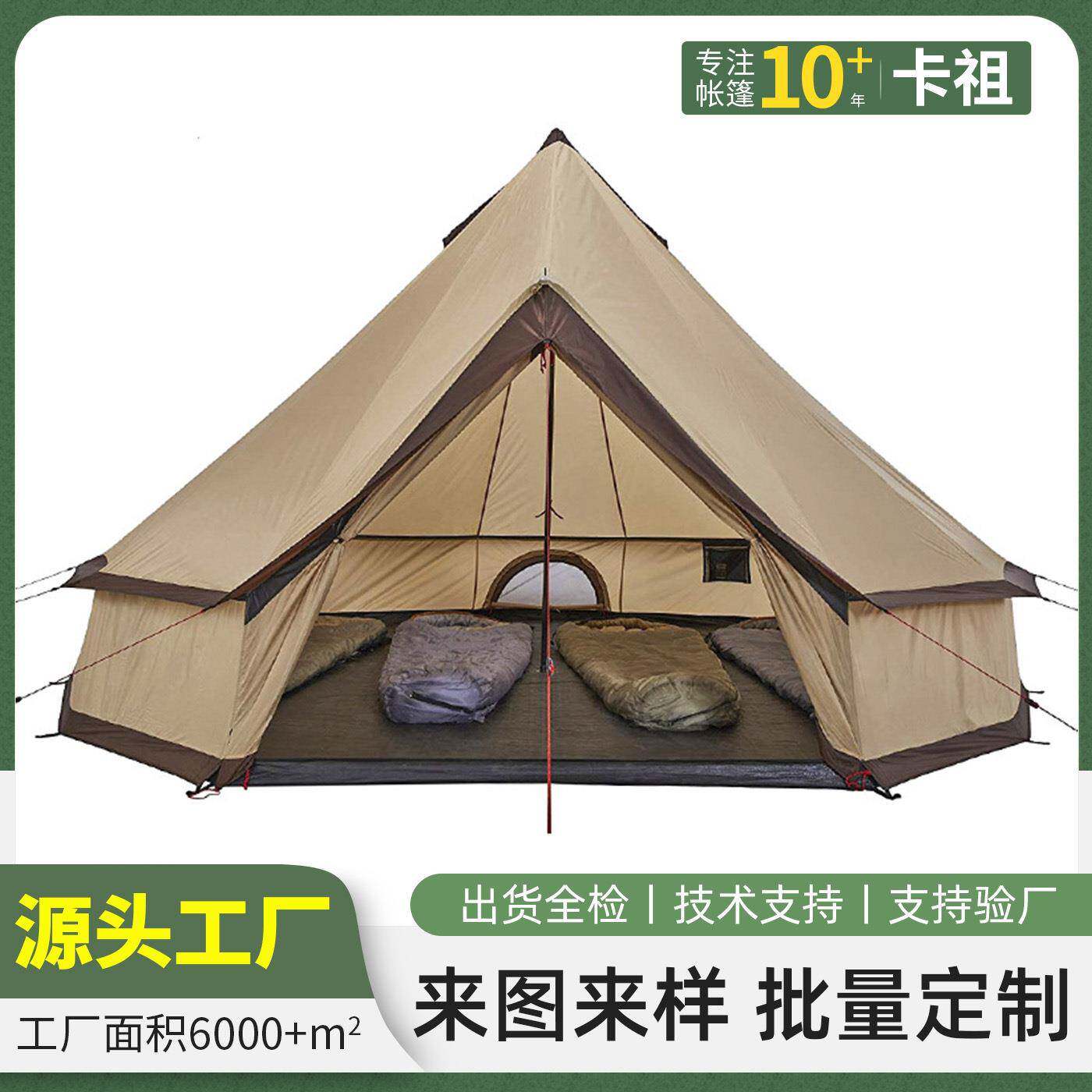 工厂生产蒙古包帐篷精致户外露营用品野营印第安金字塔加厚棉布