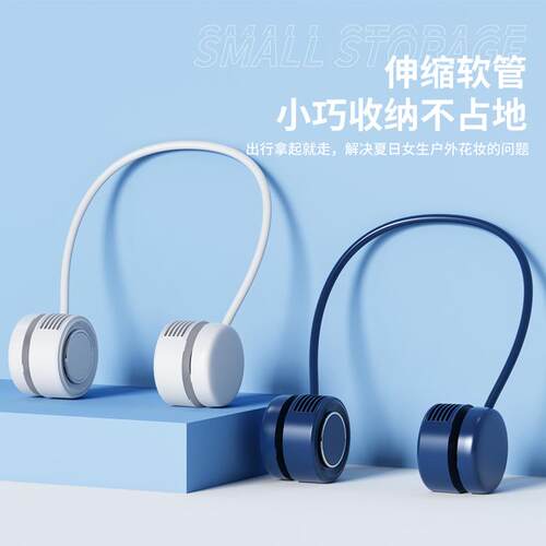 2026夏季新款懒人挂脖风扇USB便捷手持无叶小风扇户外低音小风扇