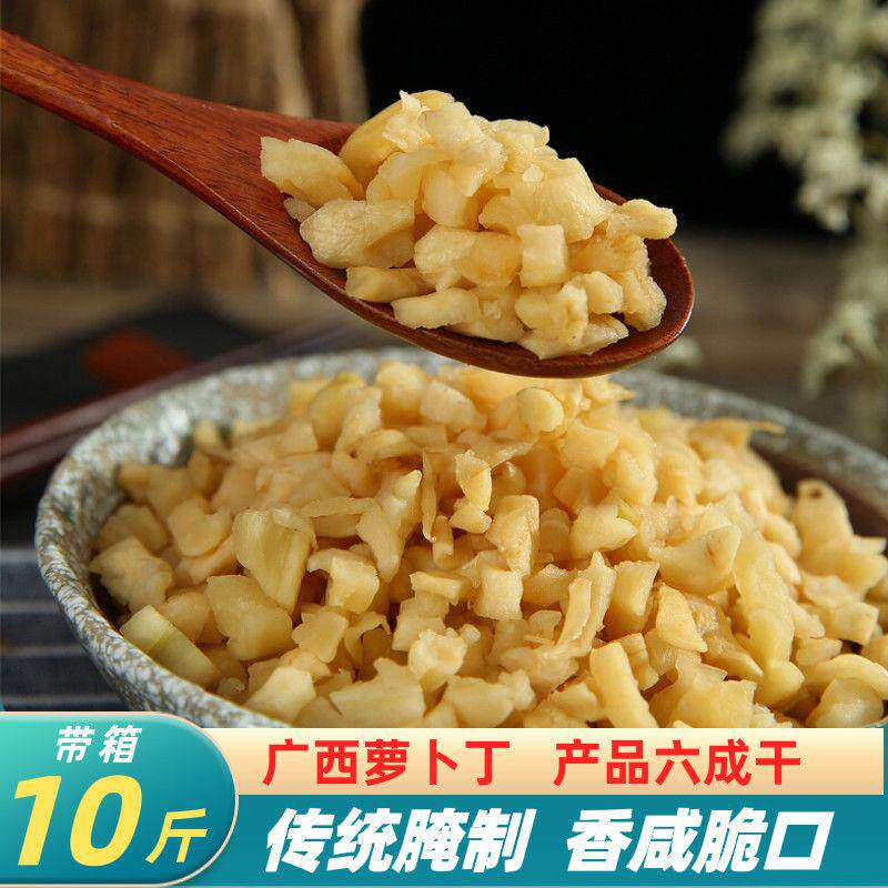广西萝卜丁5斤10斤餐饮商用香甜农家腌制脆萝卜干下饭菜咸菜整箱