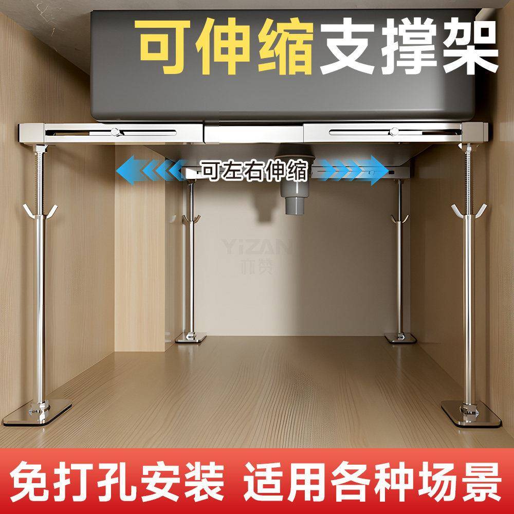 台下盆不锈钢支撑架杆厨房水槽洗菜盆固定托架横款可伸缩支架杆子