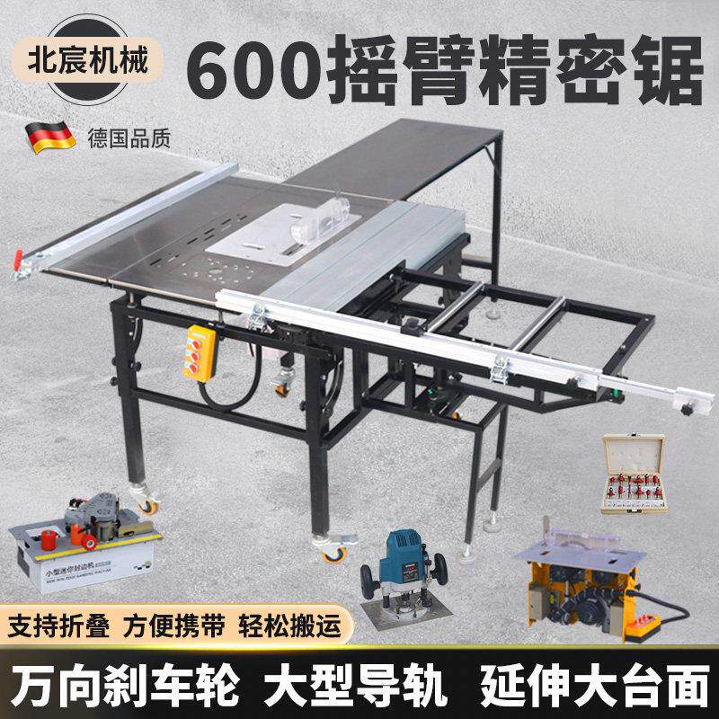 北宸摇臂精密推台锯木工折叠锯台工作台无尘子母锯专用多功能推台
