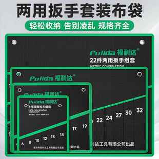 扳手收纳包收纳袋帆布包开口梅花棘轮扳手布袋工具收纳神器加厚包
