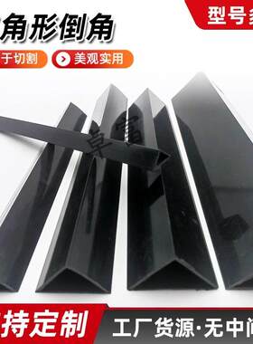 PVC电力基础倒角护角条三角形平角线条混凝土护角线条倒角模板