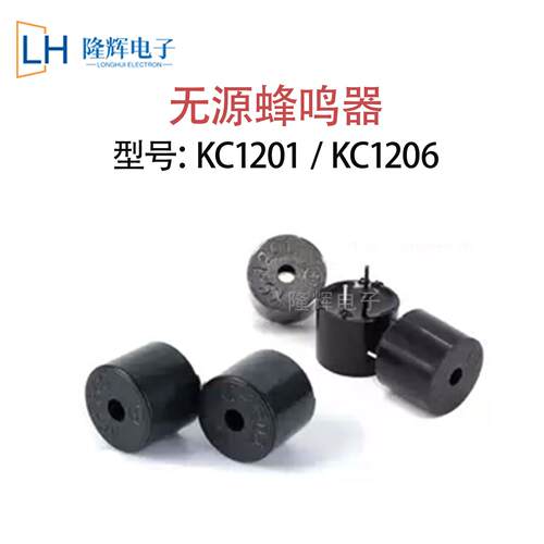 16欧KC1206/KC1201电磁式无源阻抗42欧一体蜂鸣器12*9.5mm脚距6.5