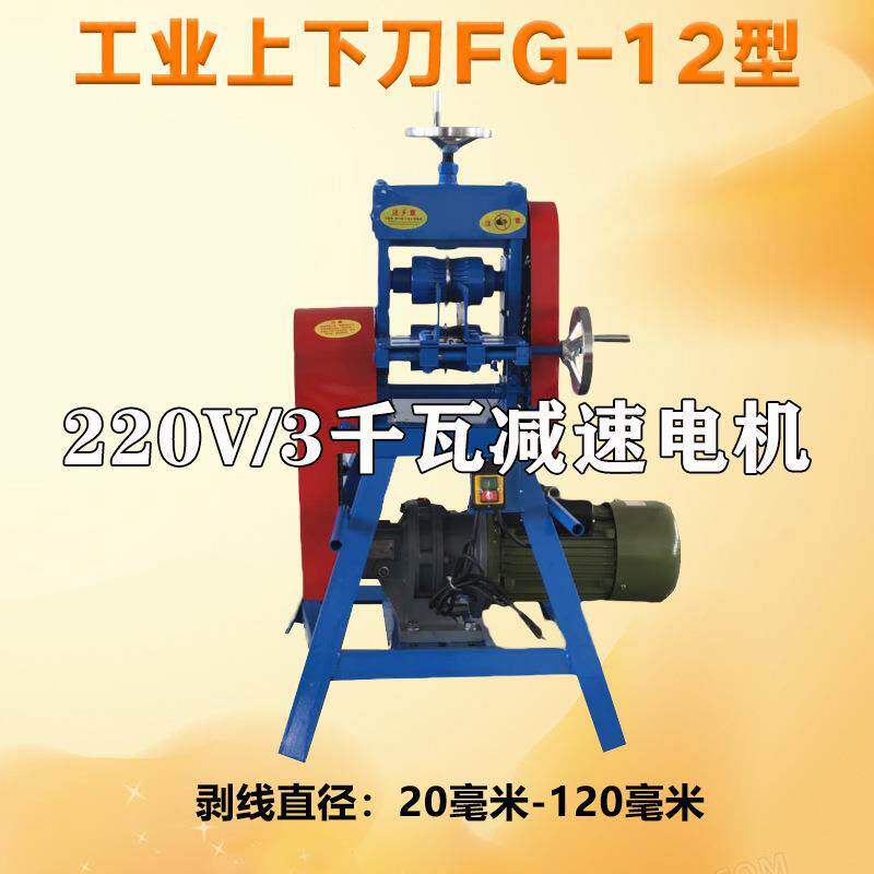 新款剥线机大型工业废旧电缆拨线机厚皮电线多功能全自动扒线