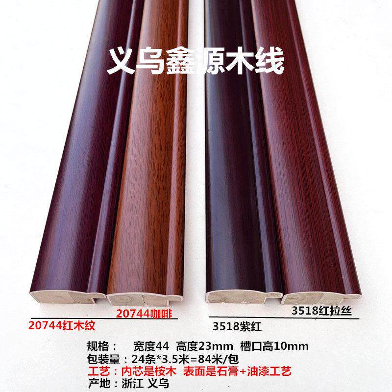 新款国画红木线条20744系列相框实木线条木边框国画框条线条84米