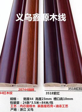 新款国画红木线条20744系列相框实木线条木边框国画框条线条84米