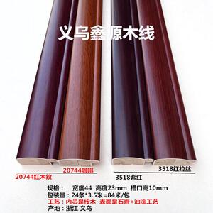 新款国画红木线条20744系列相框实木线条木边框国画框条线条84米