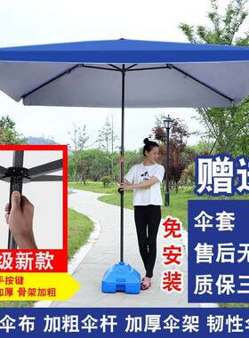 大伞户外摆摊四方伞布地摊专用室外遮阳伞做生意雨伞商用加厚雨棚
