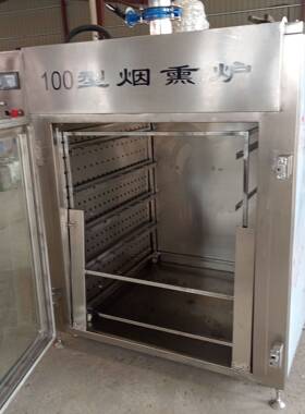 山东烟熏炉豆干烟熏机商用大型熟食烧鸡糖熏箱全自动豆腐干烟熏炉