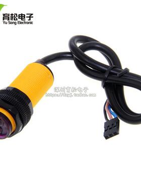 E18-D80NK 光电传感器 漫反射式红外光电开关 避障传感器模块