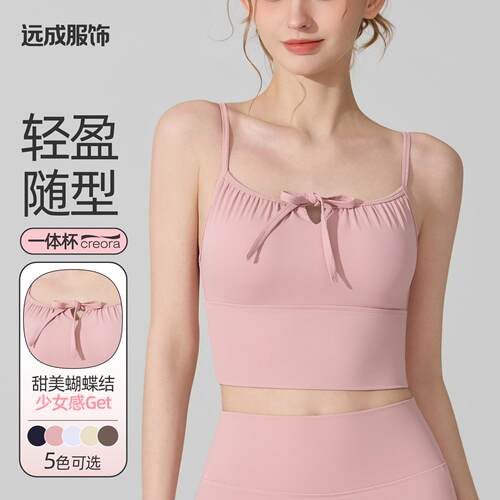 Tank top, sports bra, integrated cup, yoga top