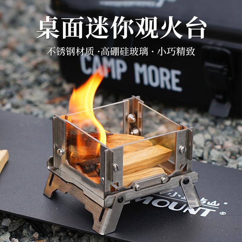 迷你观火台户外桌面不锈钢柴火炉香薰炉便携露营式焚火台蚊香炉
