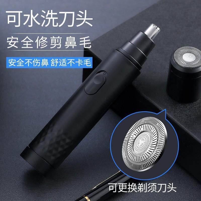 跨境男士电动鼻毛修剪器 便携式鼻毛机 电动修鼻毛刀剃须刀
