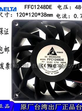 台达 FFC1248DE 12038 48V 0.75A 12CM 双滚珠 4线 PWM散热风扇
