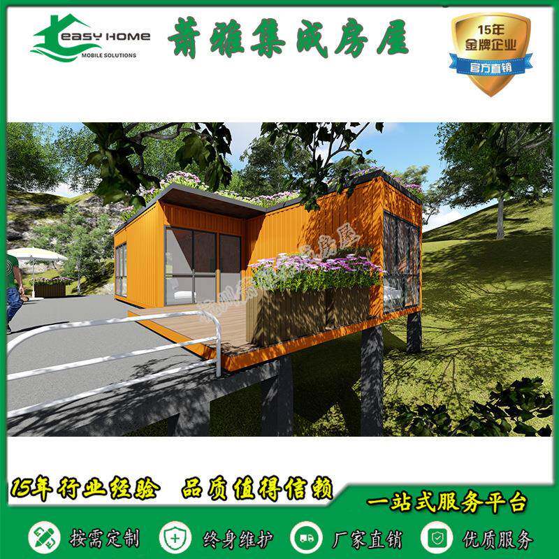 杭州移动集装箱阳光房集成移动房屋售楼部接待休息室