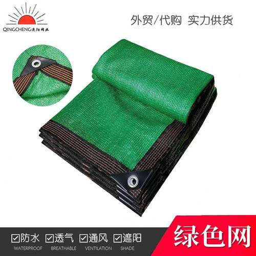 亚马逊绿色遮阳防晒加密遮阳网