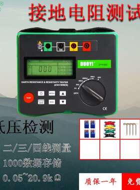 多一DY4300接地电阻测试仪数字二合一功能地阻仪土壤电阻测量表