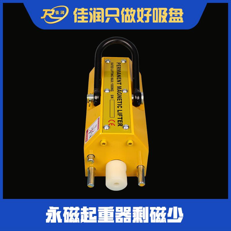1吨磁力吊永磁起重器导磁性材料圆钢锭机床磨具搬运1000kg永磁铁