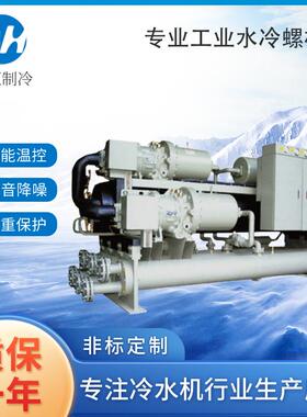 螺杆式冷水机组注塑机节能高效制冷工业制冷变频制冷机液冷