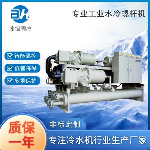 螺杆式冷水机组注塑机节能高效制冷工业制冷变频制冷机液冷