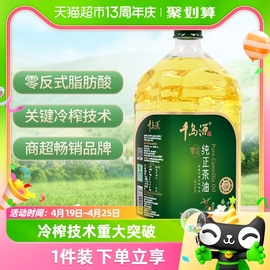 千岛源纯正山茶油零反式脂肪酸物理冷榨油茶籽油食用植物油