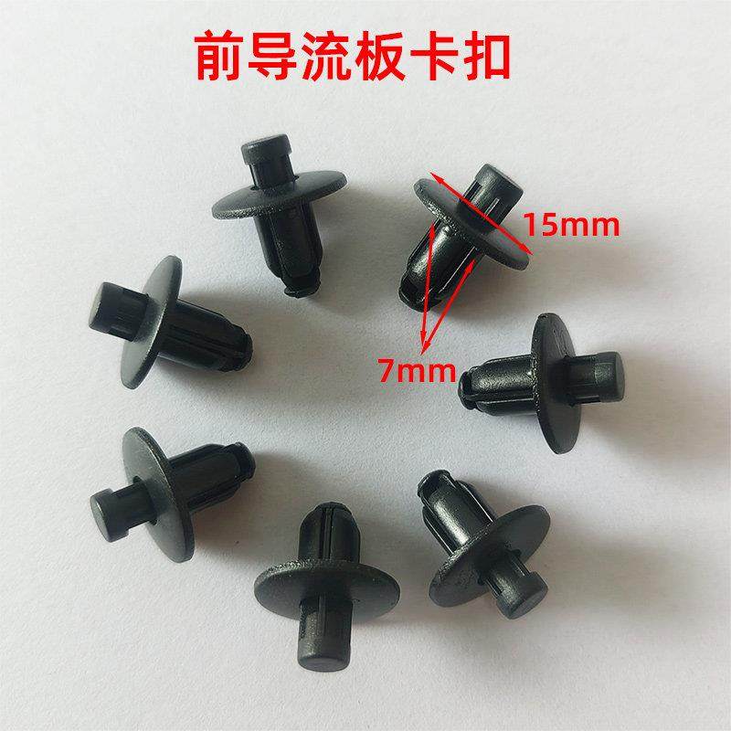 适用现代朗动ix25瑞纳悦纳领动名图菲斯塔雨刷器导流盖板卡扣卡子