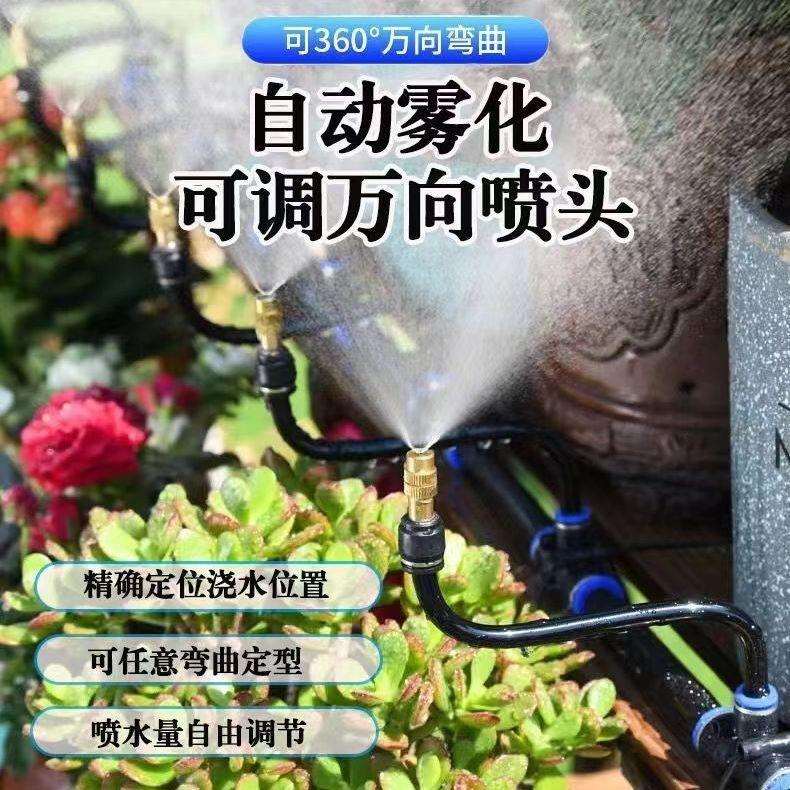 自动浇水神器园林喷淋除尘降定时浇水器全自动温家用自动浇花器