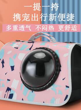 新款直销宠物外出包单肩手提斜跨透气太空舱可折叠打针猫咪狗狗绝