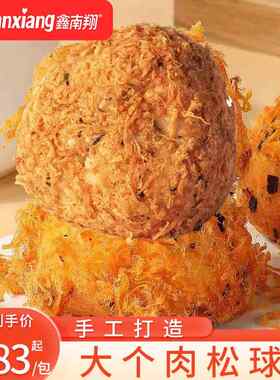 爆浆夹心肉松球仟禧妈咪咸蛋黄蔬菜味肉松球海苔沙拉糕点心早餐包