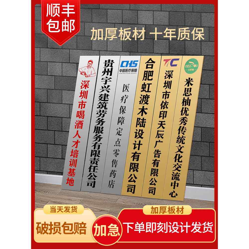 厂牌招牌制作门头公司门牌铜牌不锈钢牌匾腐蚀牌子挂牌广告牌定制