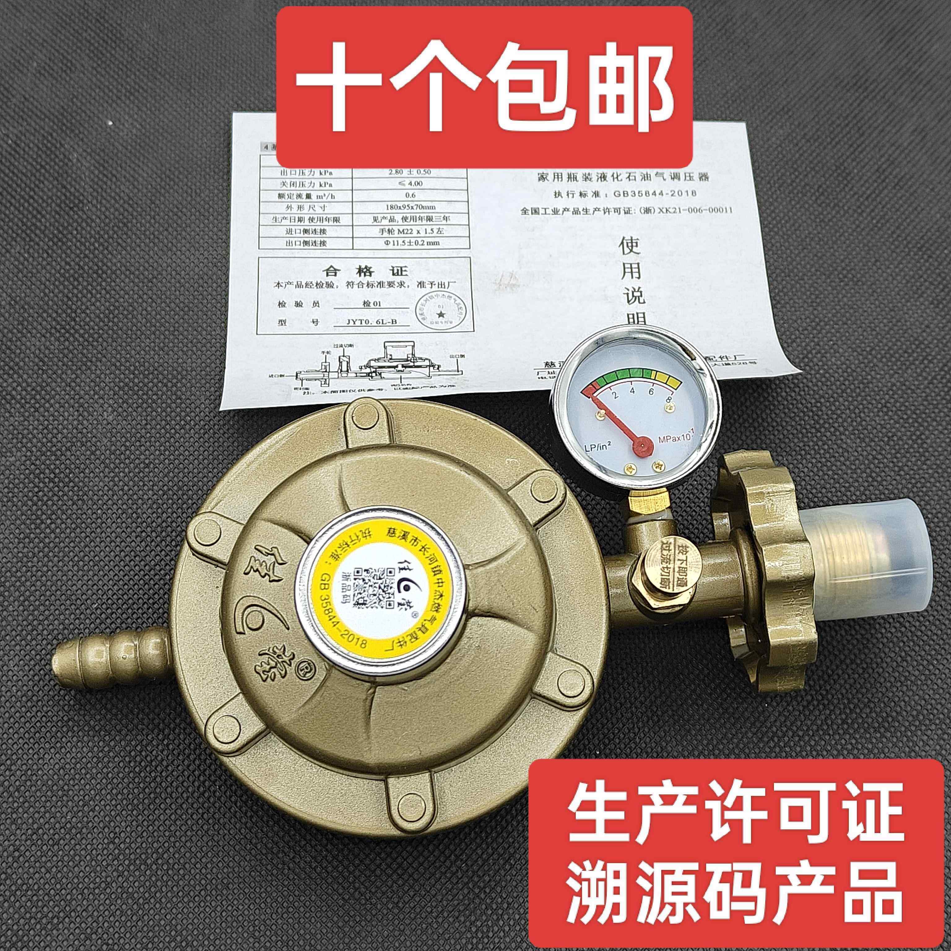 利然康星科述程宏煜梦普丹国标大流量0.61.2减压阀低压阀调压器