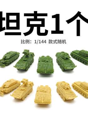品：1/钥144坦克随机1钥赵794之孙匙扣及匙个扣配件
