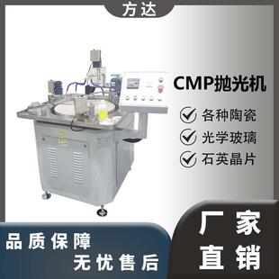 适用各类陶瓷玻璃晶片 单面抛光机 方达厂家直售 cmp抛光机