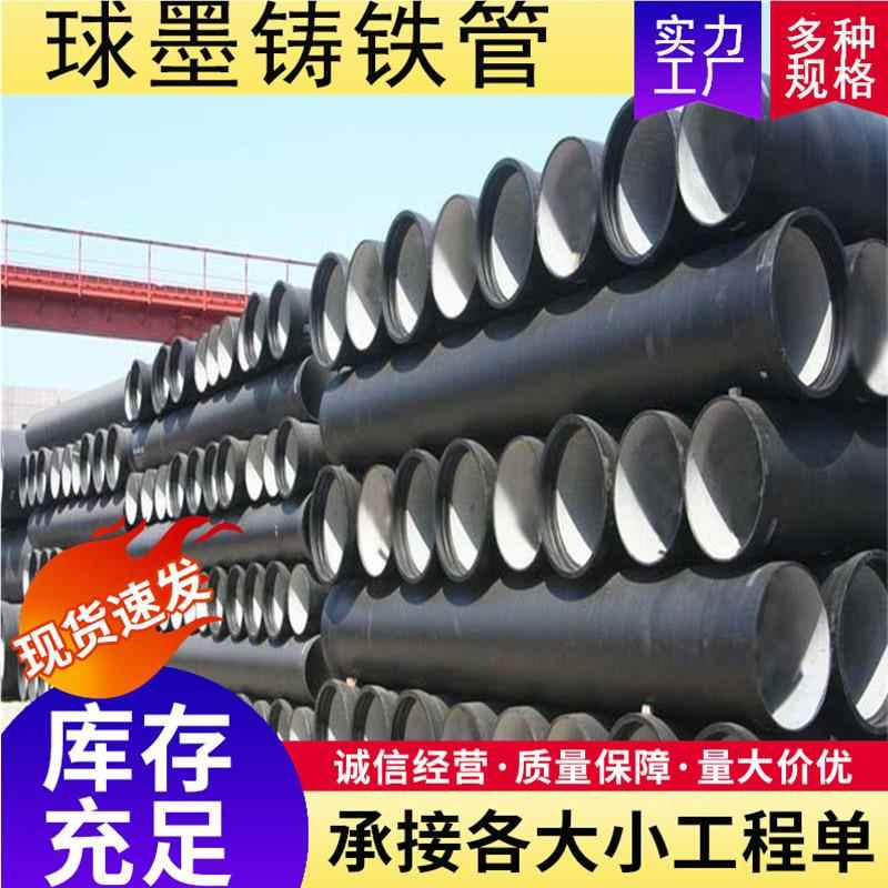 9球墨铸铁450管消防排水用 球磨铸铁聚乙烯复合k管球 工程用墨管