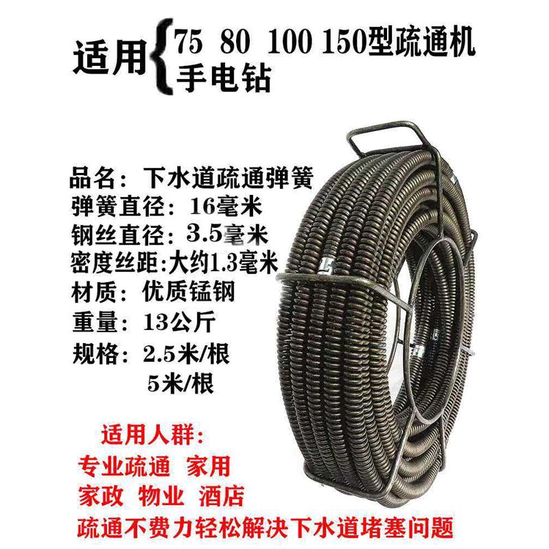 疏通下水道钢丝软簧加密粗管道疏通机器弹簧16mm专业可弯曲过弯簧